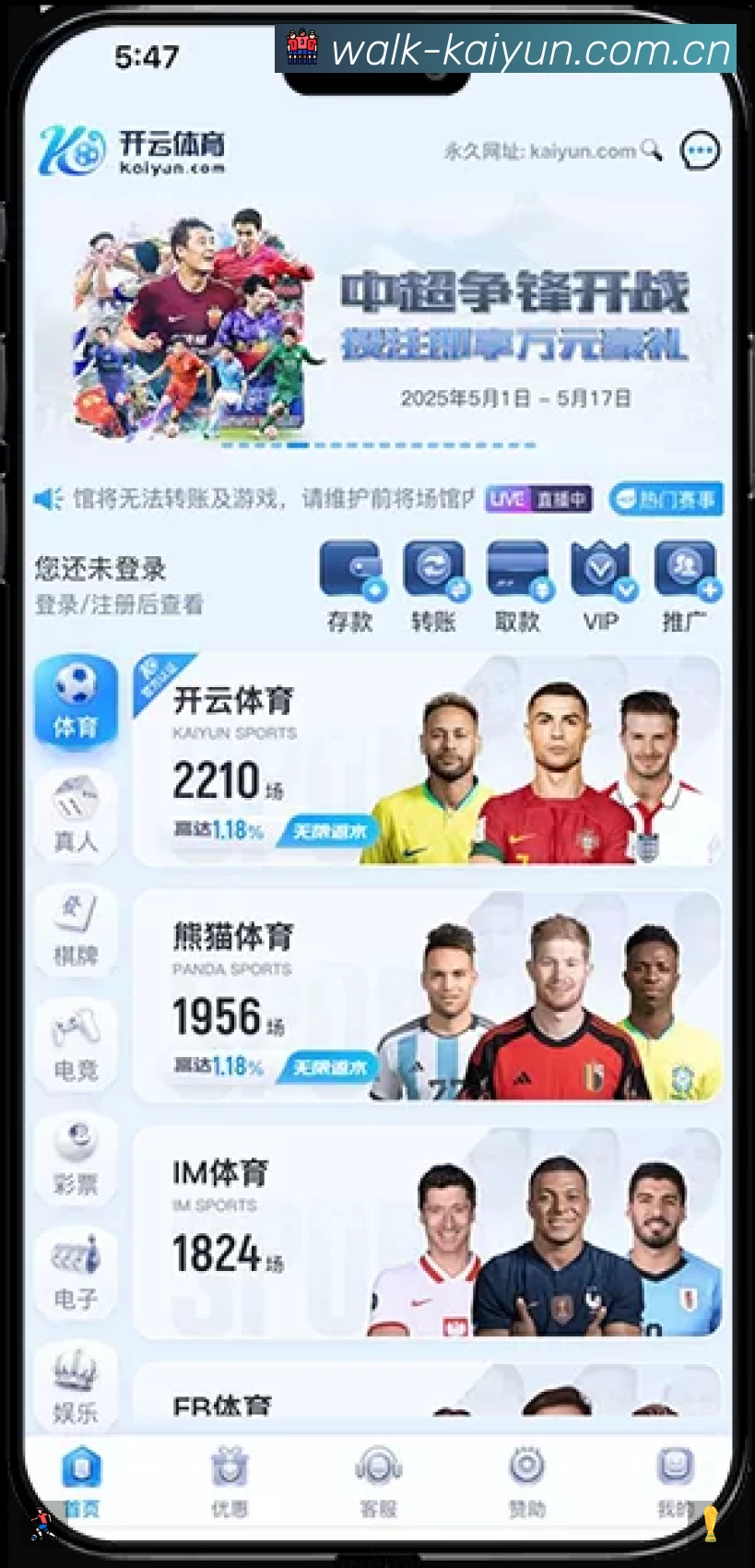 电竞资讯